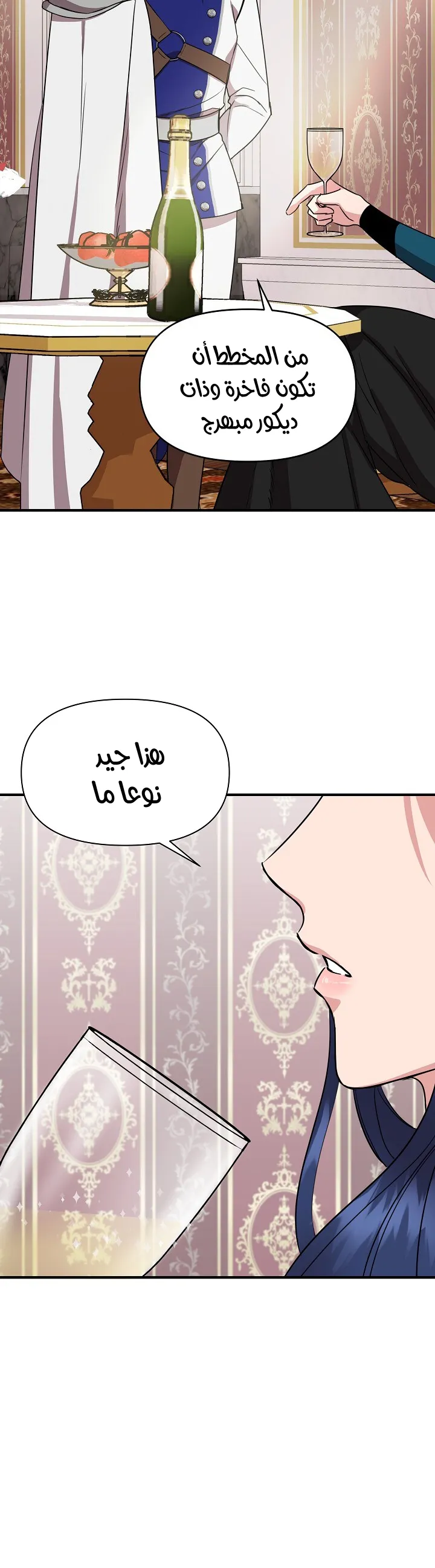 Read Cinderella Wasn’t Me AR Manga Online