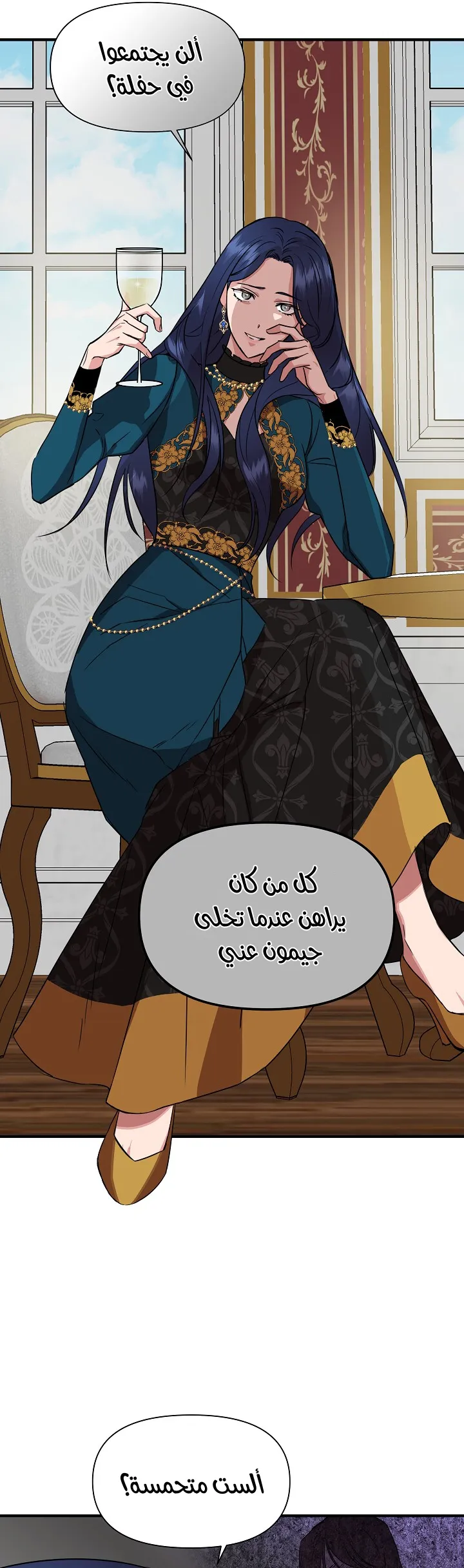 Read Cinderella Wasn’t Me AR Manga Online