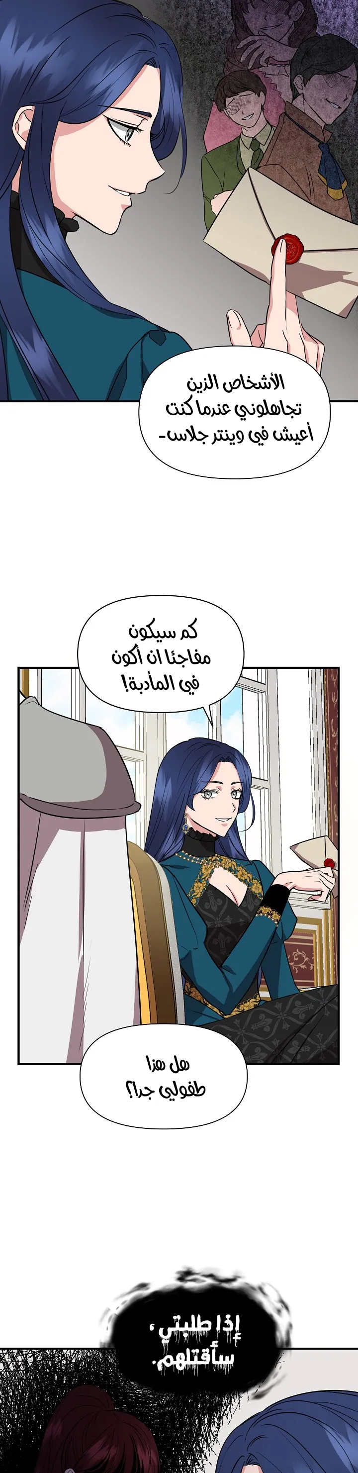 Read Cinderella Wasn’t Me AR Manga Online