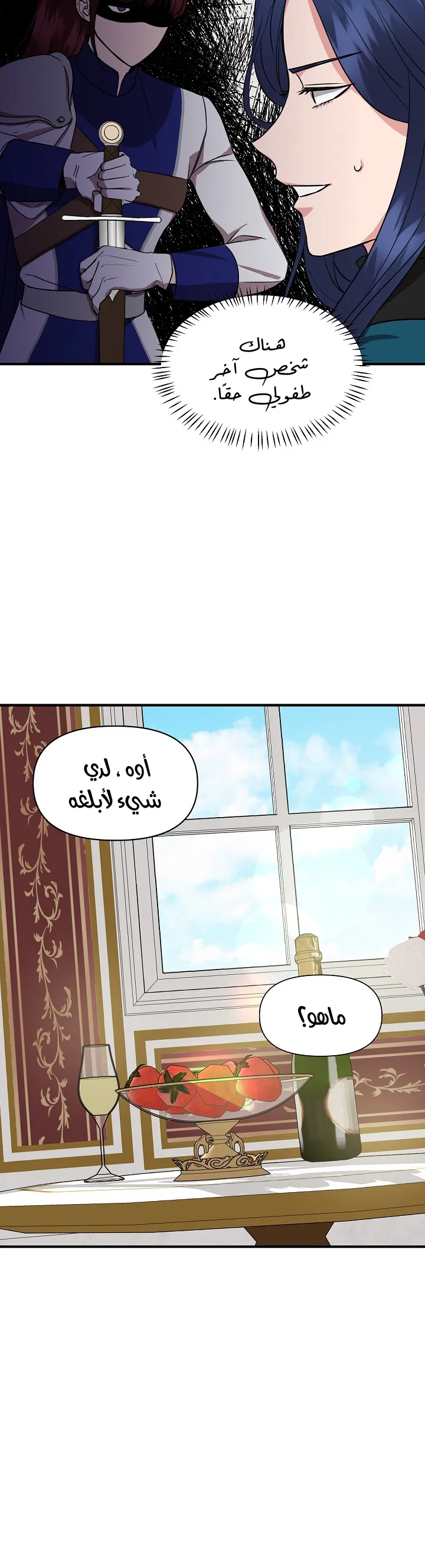 Read Cinderella Wasn’t Me AR Manga Online