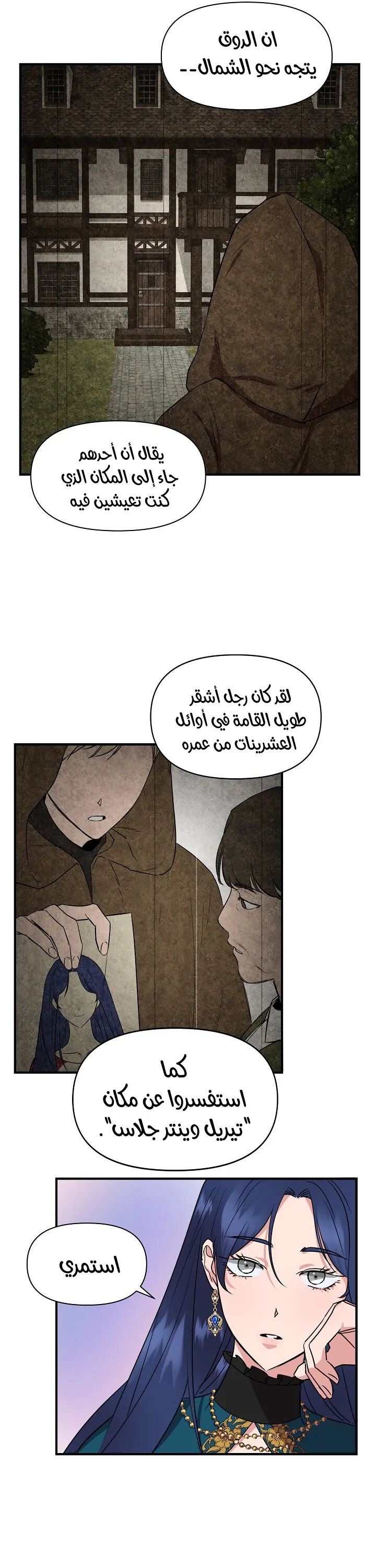 Read Cinderella Wasn’t Me AR Manga Online