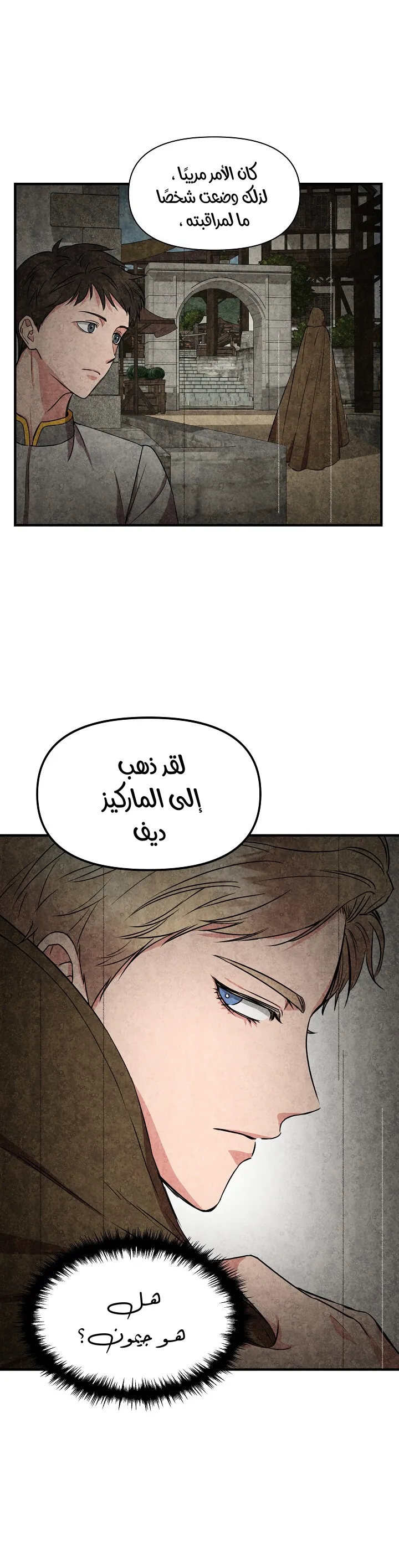 Read Cinderella Wasn’t Me AR Manga Online