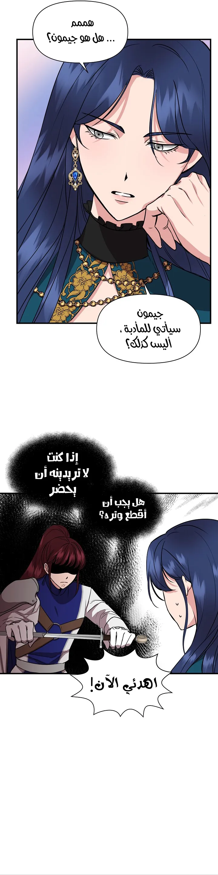 Read Cinderella Wasn’t Me AR Manga Online