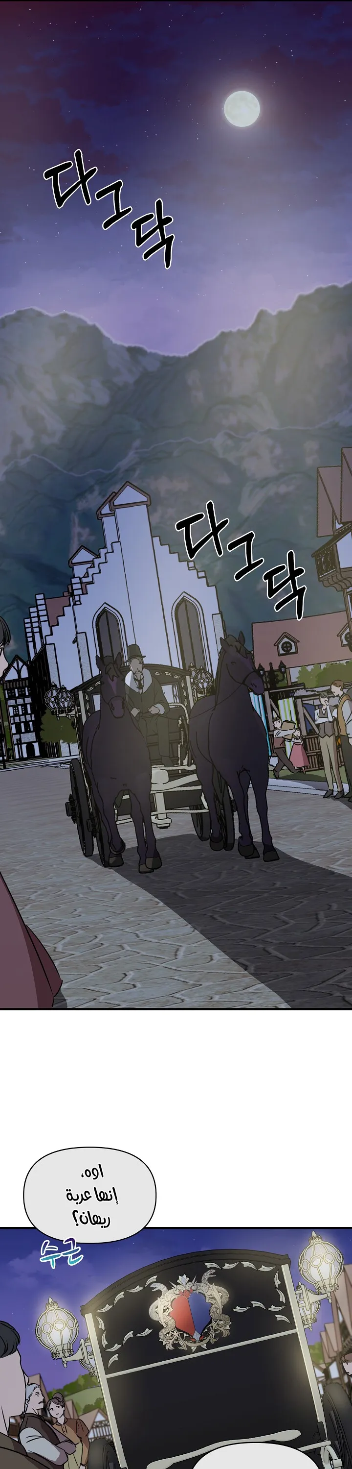 Read Cinderella Wasn’t Me AR Manga Online