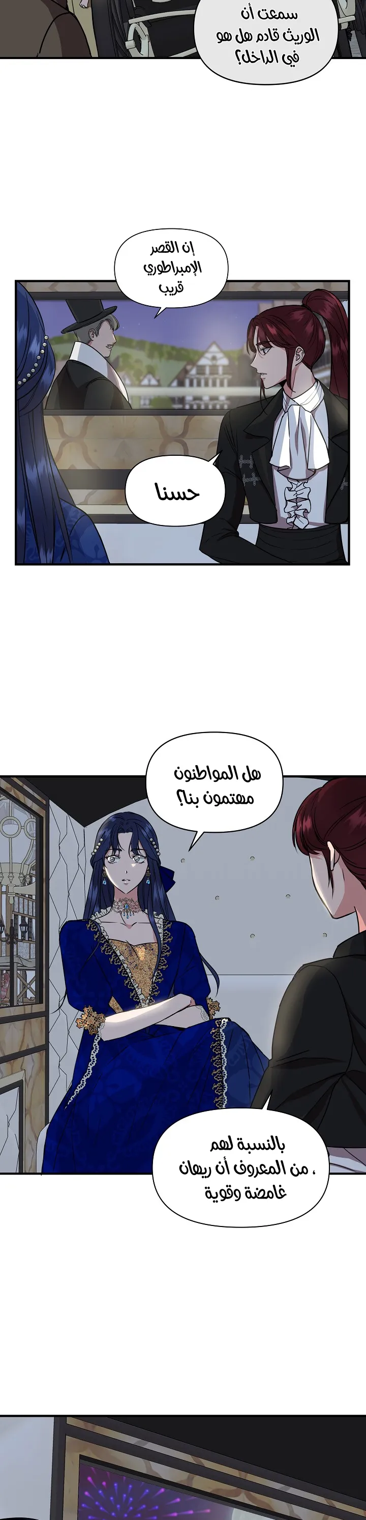 Read Cinderella Wasn’t Me AR Manga Online