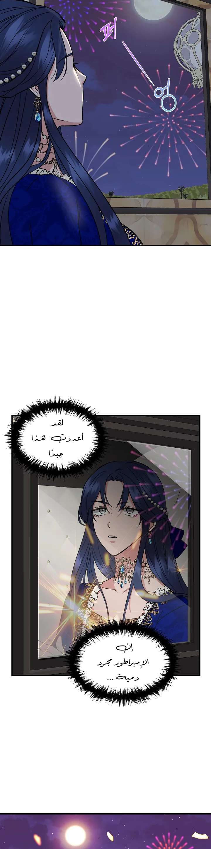 Read Cinderella Wasn’t Me AR Manga Online