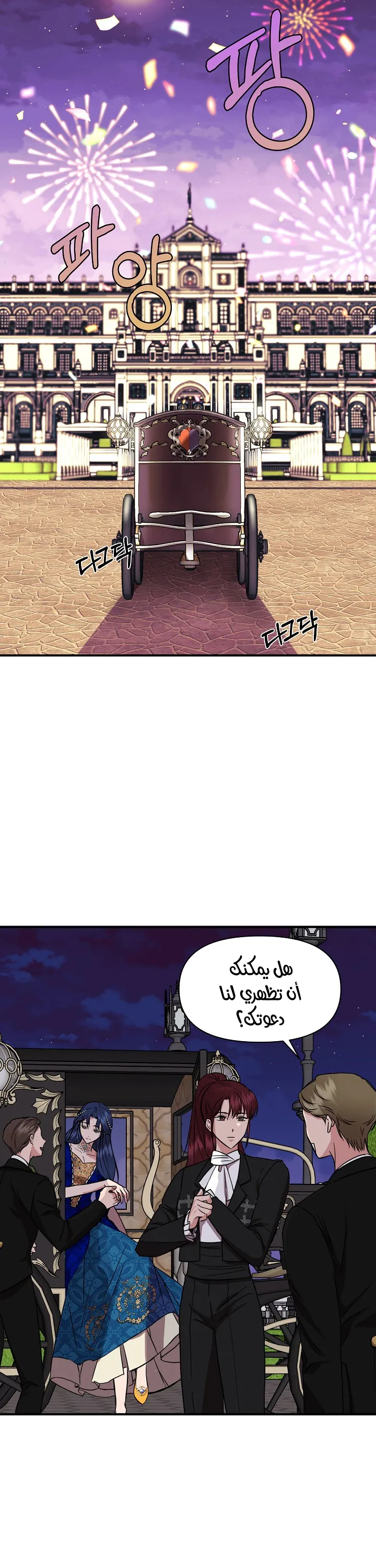 Read Cinderella Wasn’t Me AR Manga Online