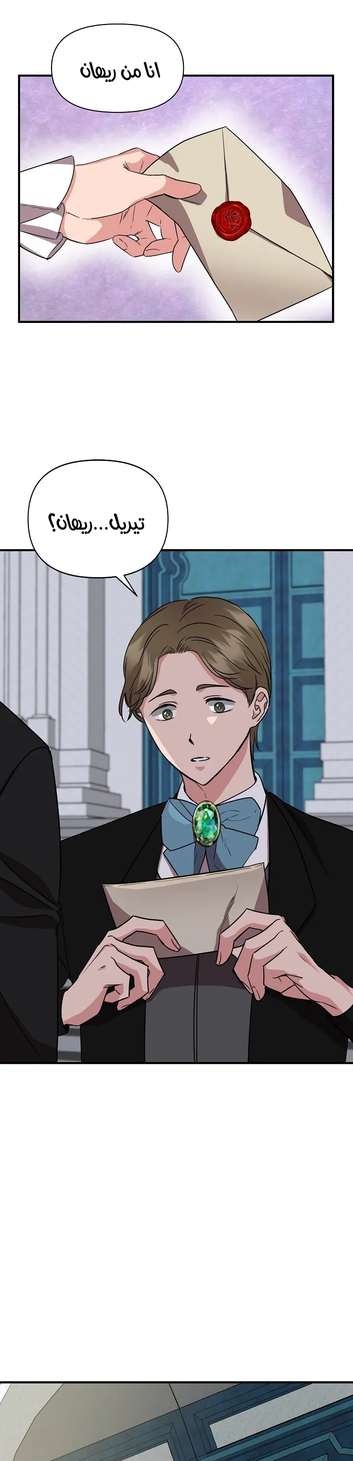 Read Cinderella Wasn’t Me AR Manga Online
