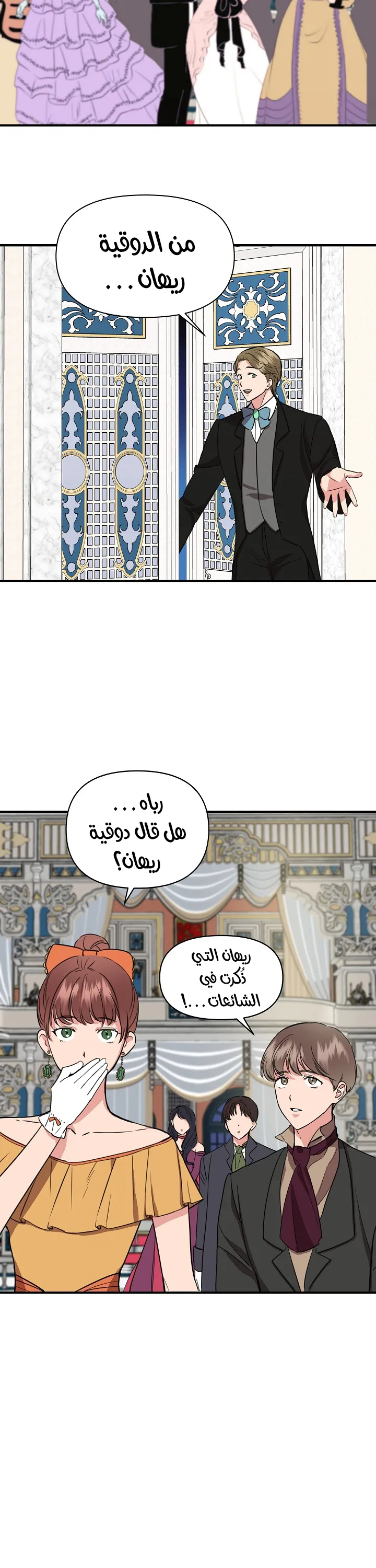 Read Cinderella Wasn’t Me AR Manga Online