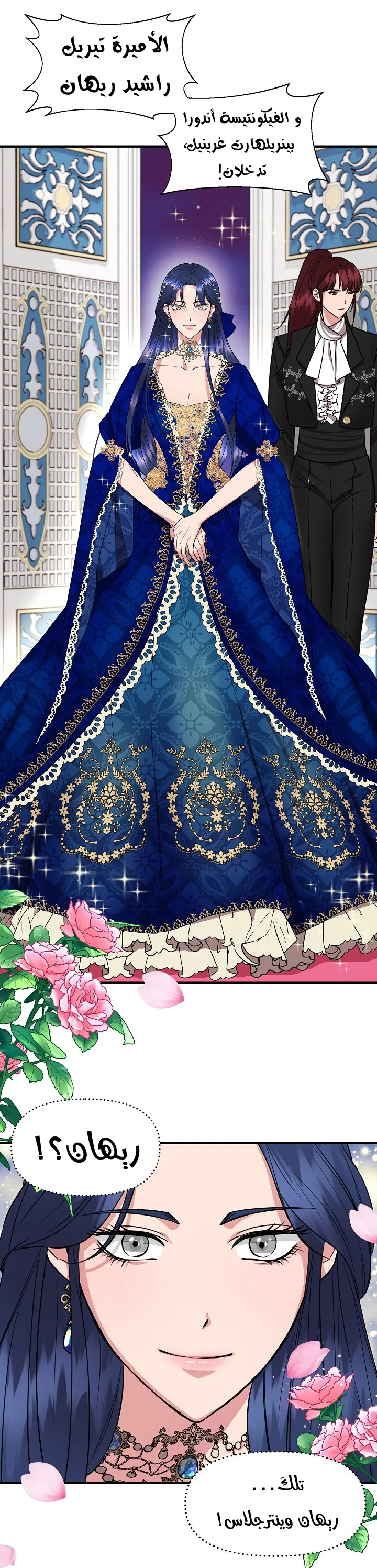 Read Cinderella Wasn’t Me AR Manga Online