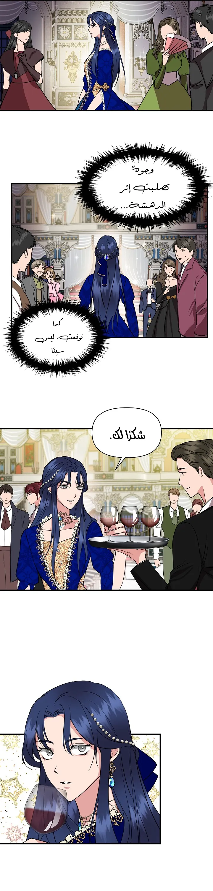 Read Cinderella Wasn’t Me AR Manga Online