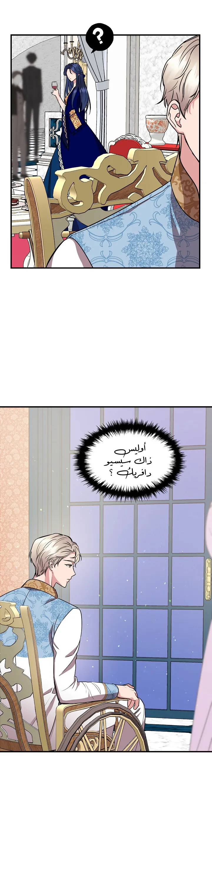Read Cinderella Wasn’t Me AR Manga Online