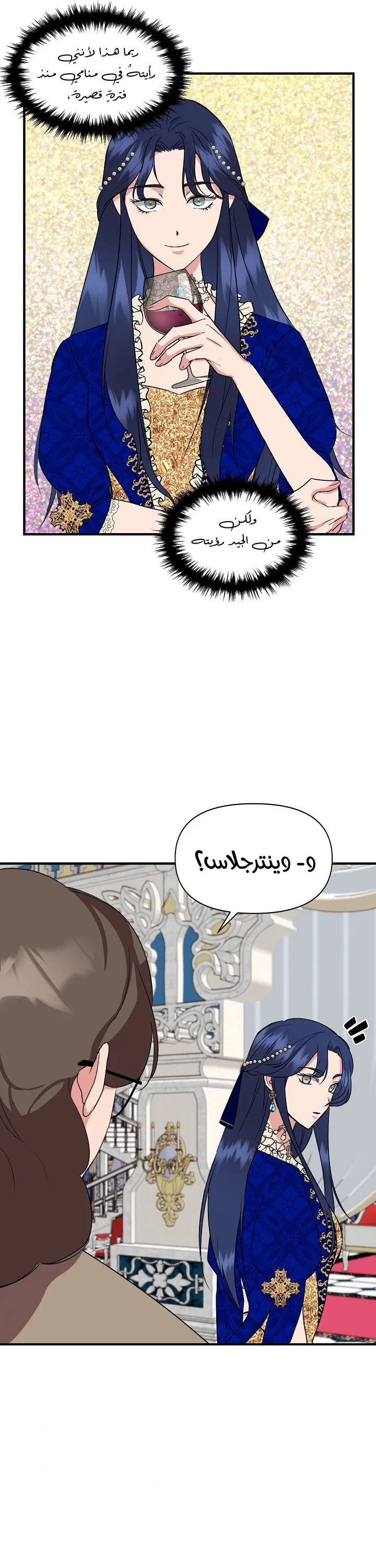 Read Cinderella Wasn’t Me AR Manga Online