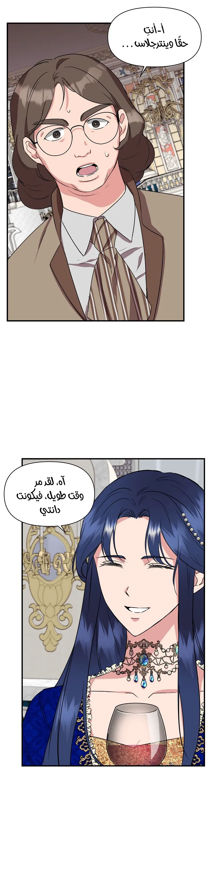 Read Cinderella Wasn’t Me AR Manga Online