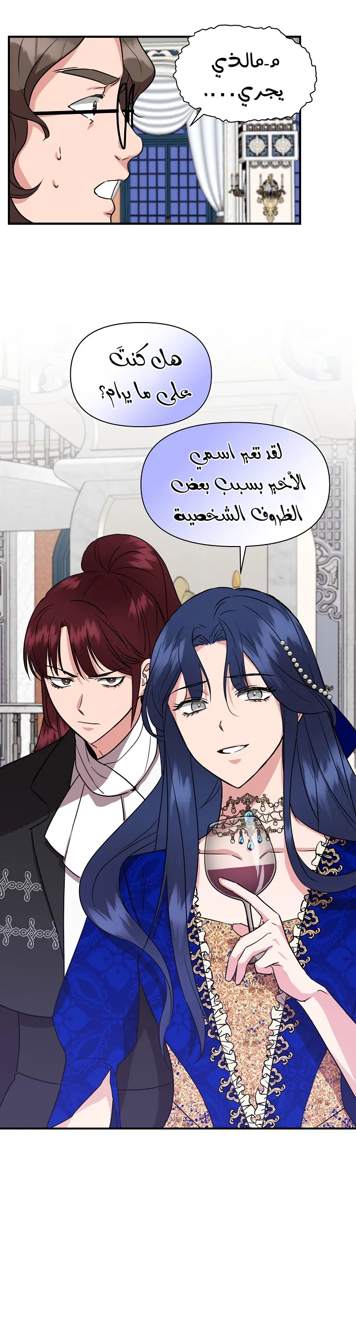 Read Cinderella Wasn’t Me AR Manga Online