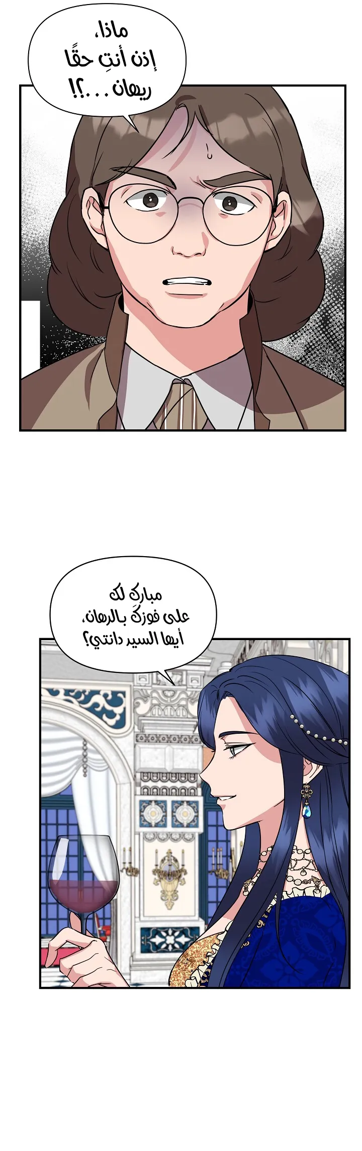 Read Cinderella Wasn’t Me AR Manga Online