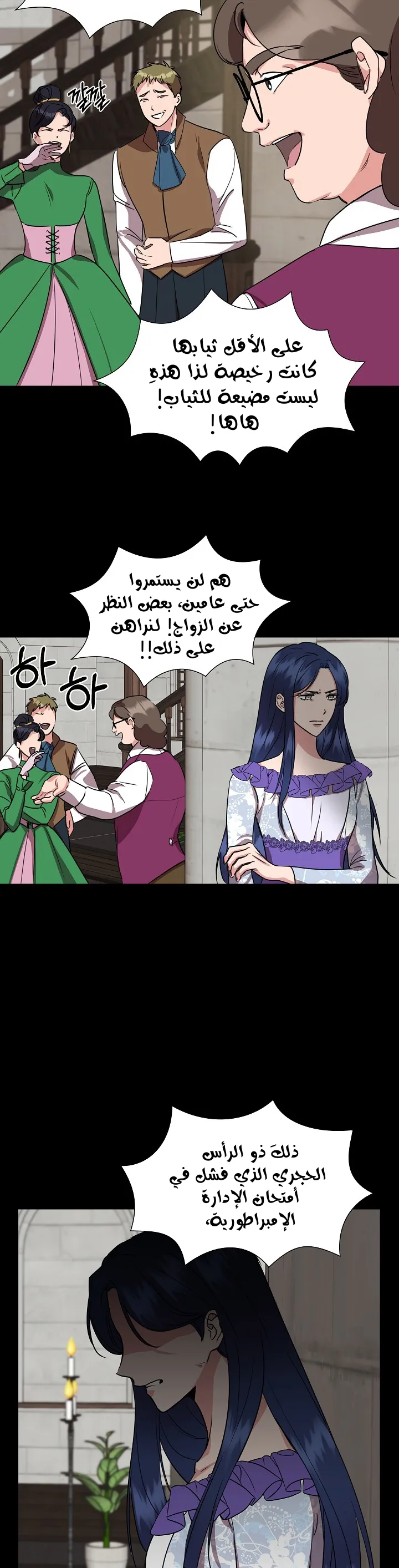 Read Cinderella Wasn’t Me AR Manga Online