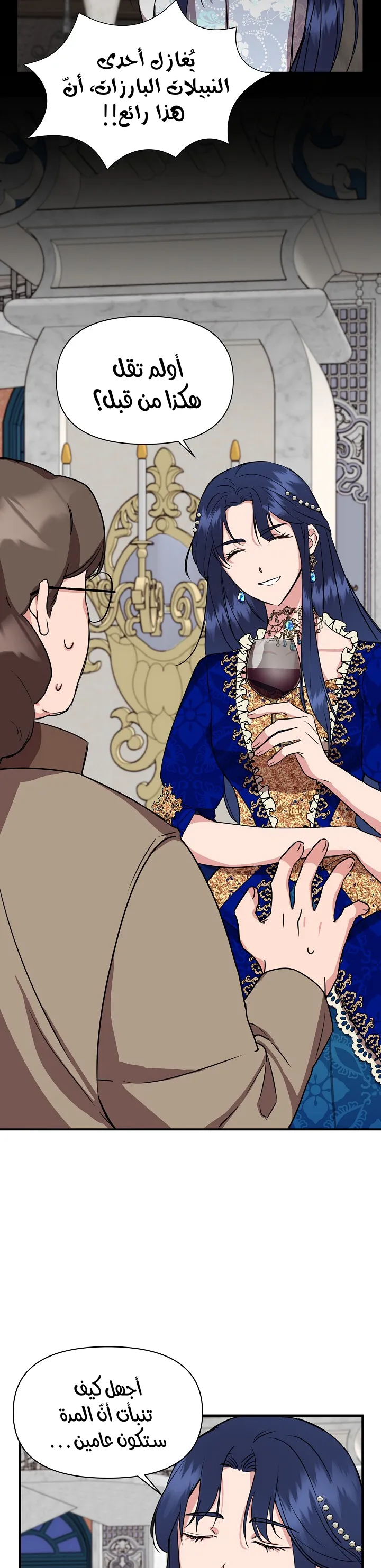 Read Cinderella Wasn’t Me AR Manga Online