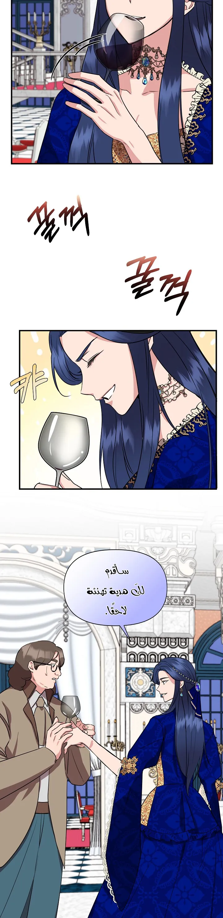 Read Cinderella Wasn’t Me AR Manga Online