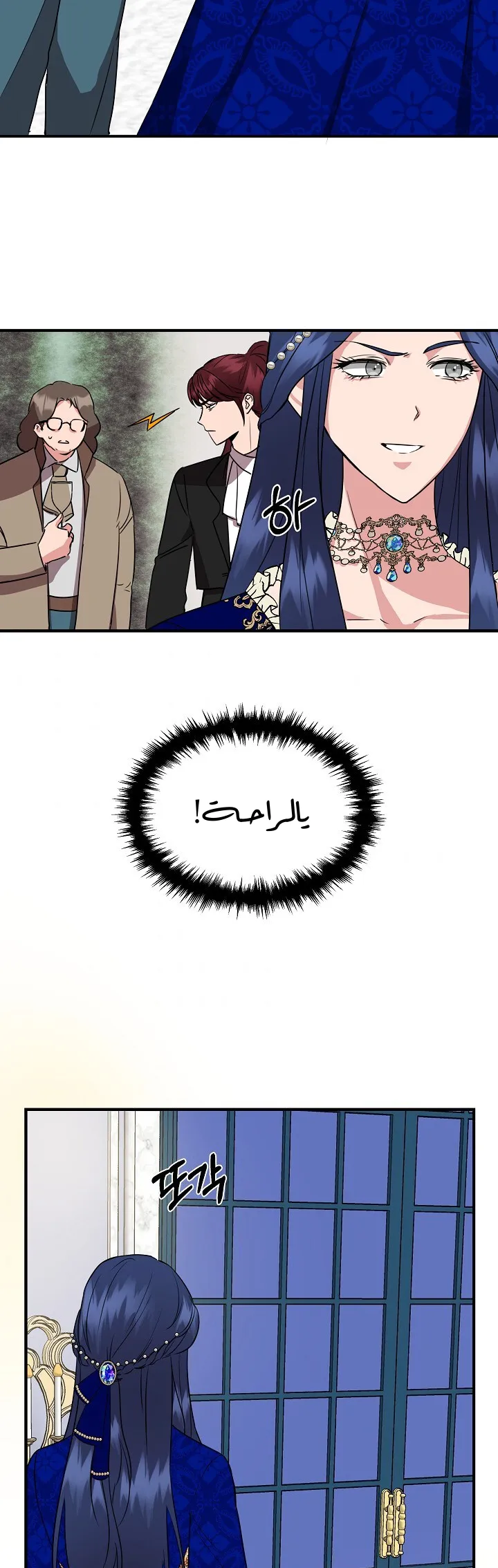 Read Cinderella Wasn’t Me AR Manga Online
