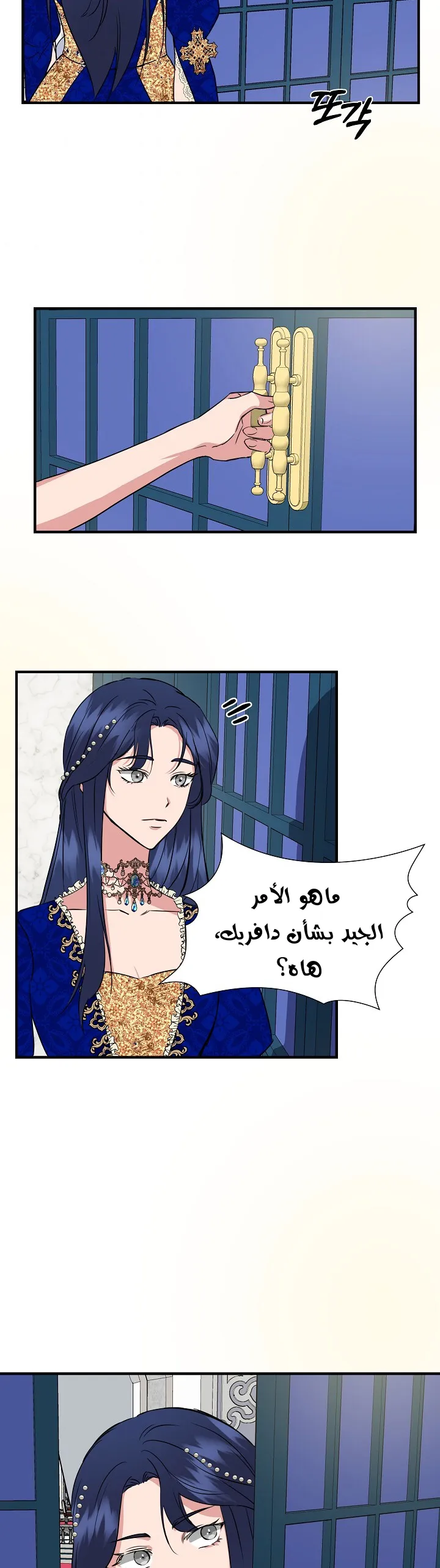 Read Cinderella Wasn’t Me AR Manga Online