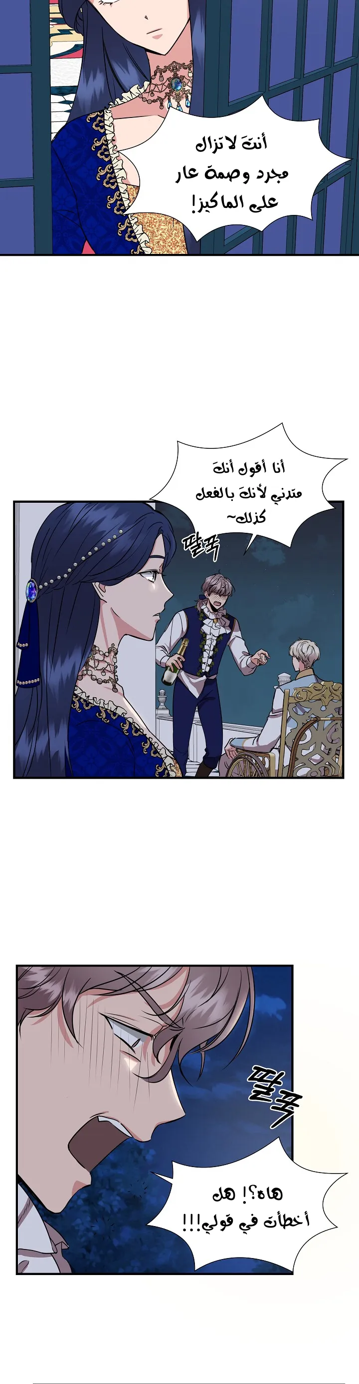 Read Cinderella Wasn’t Me AR Manga Online