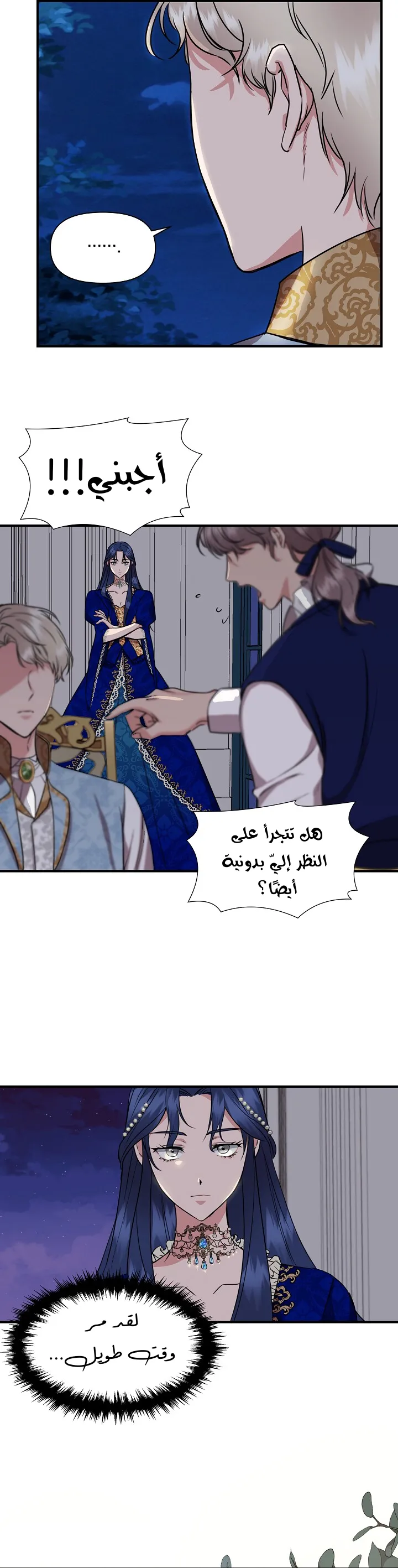 Read Cinderella Wasn’t Me AR Manga Online