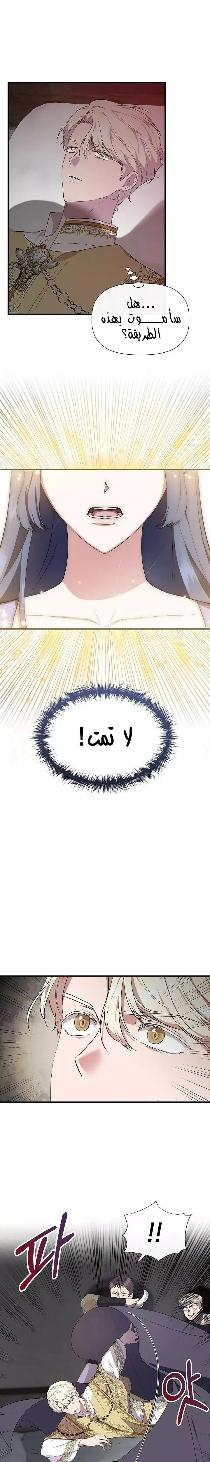 Read Cinderella Wasn’t Me AR Manga Online