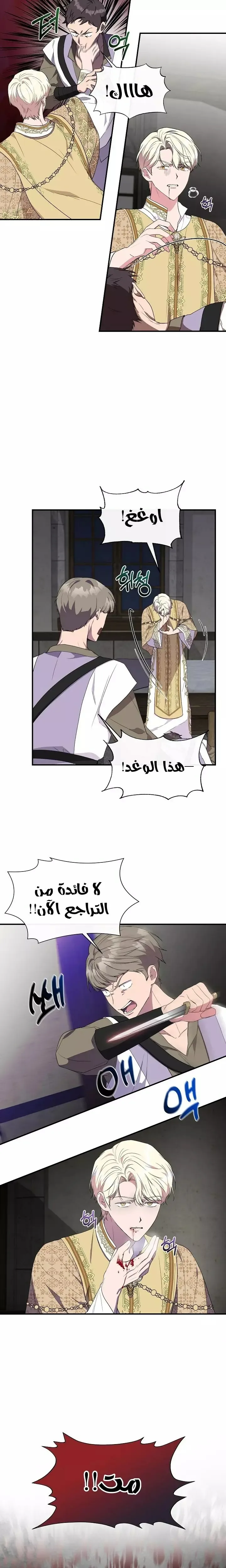 Read Cinderella Wasn’t Me AR Manga Online