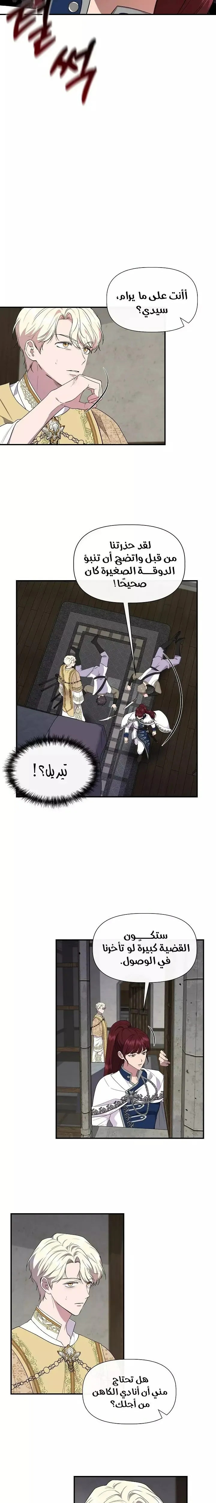 Read Cinderella Wasn’t Me AR Manga Online