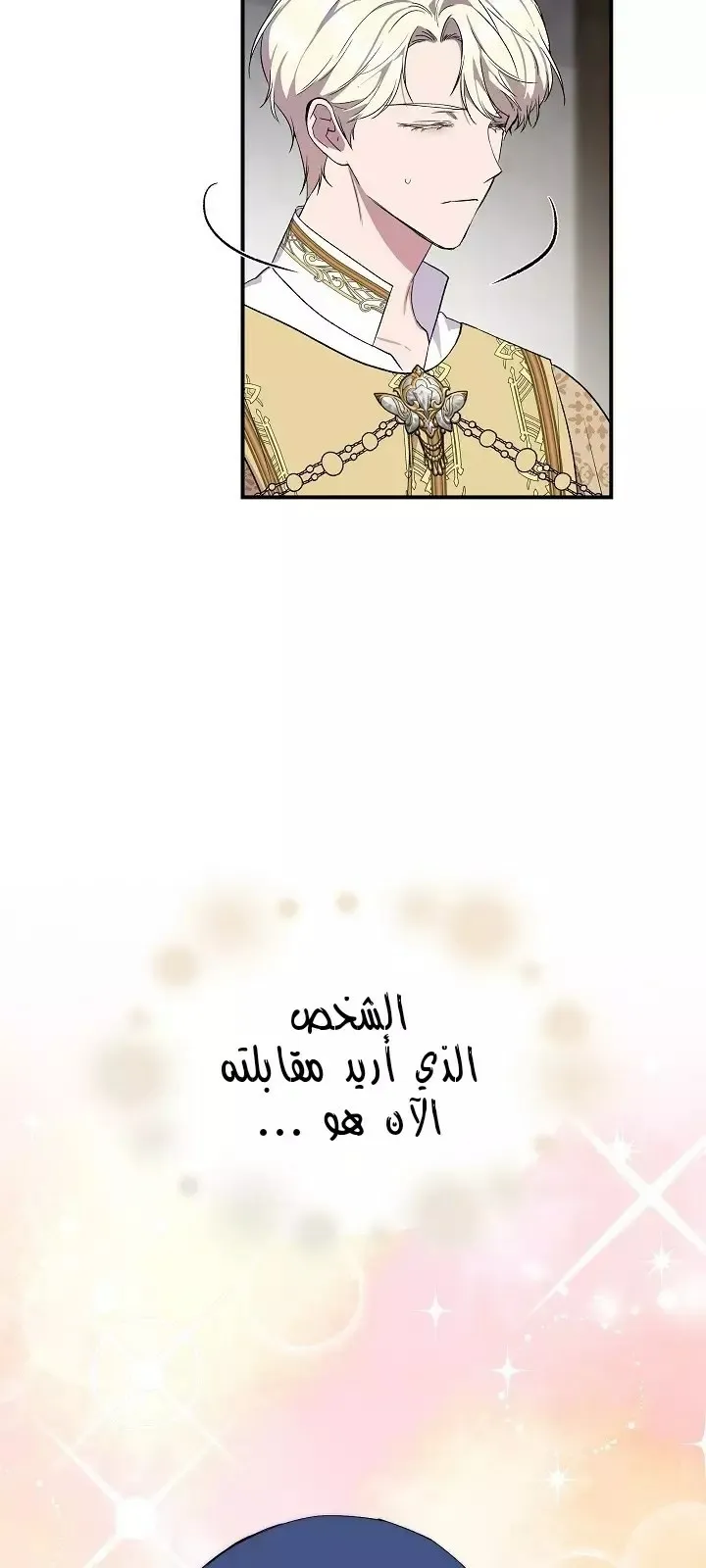 Read Cinderella Wasn’t Me AR Manga Online