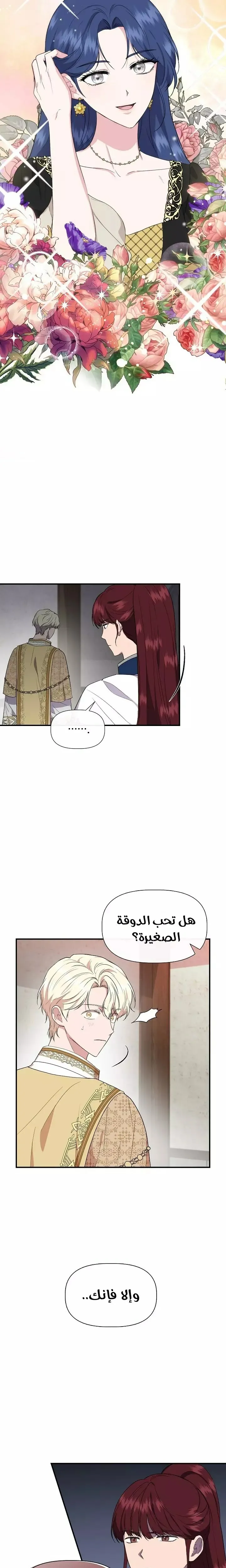 Read Cinderella Wasn’t Me AR Manga Online