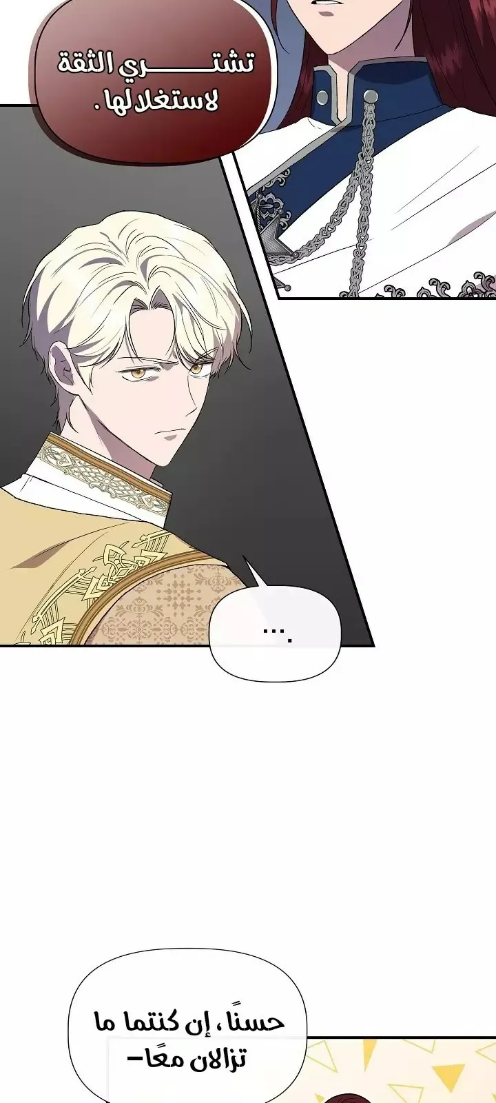 Read Cinderella Wasn’t Me AR Manga Online