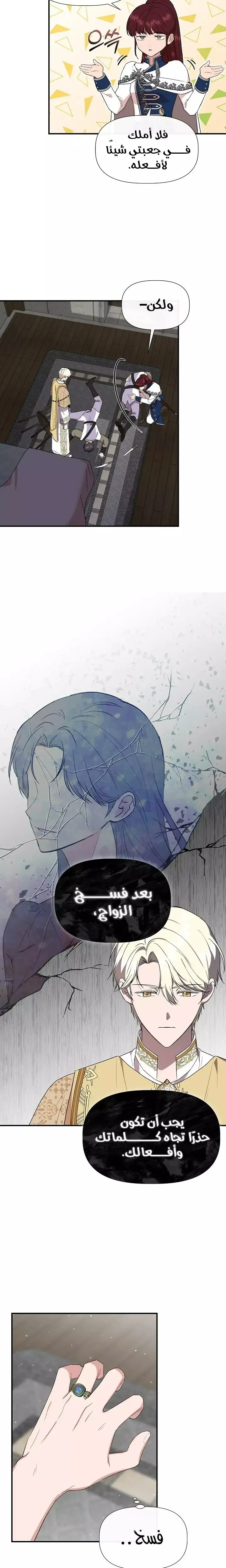 Read Cinderella Wasn’t Me AR Manga Online