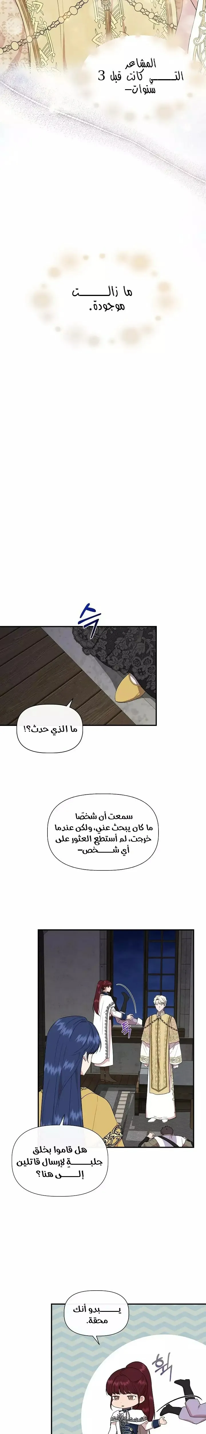 Read Cinderella Wasn’t Me AR Manga Online
