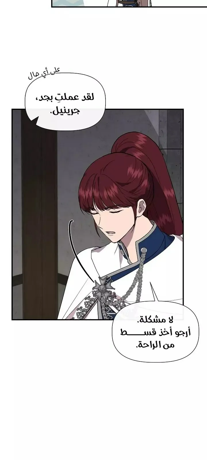 Read Cinderella Wasn’t Me AR Manga Online