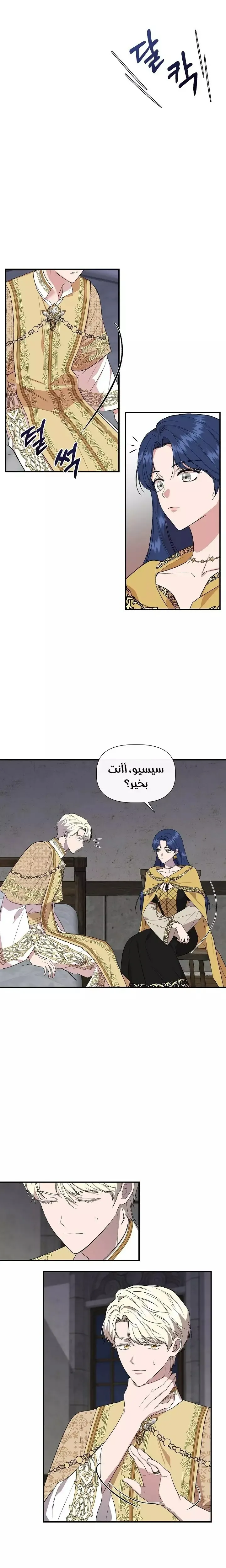 Read Cinderella Wasn’t Me AR Manga Online