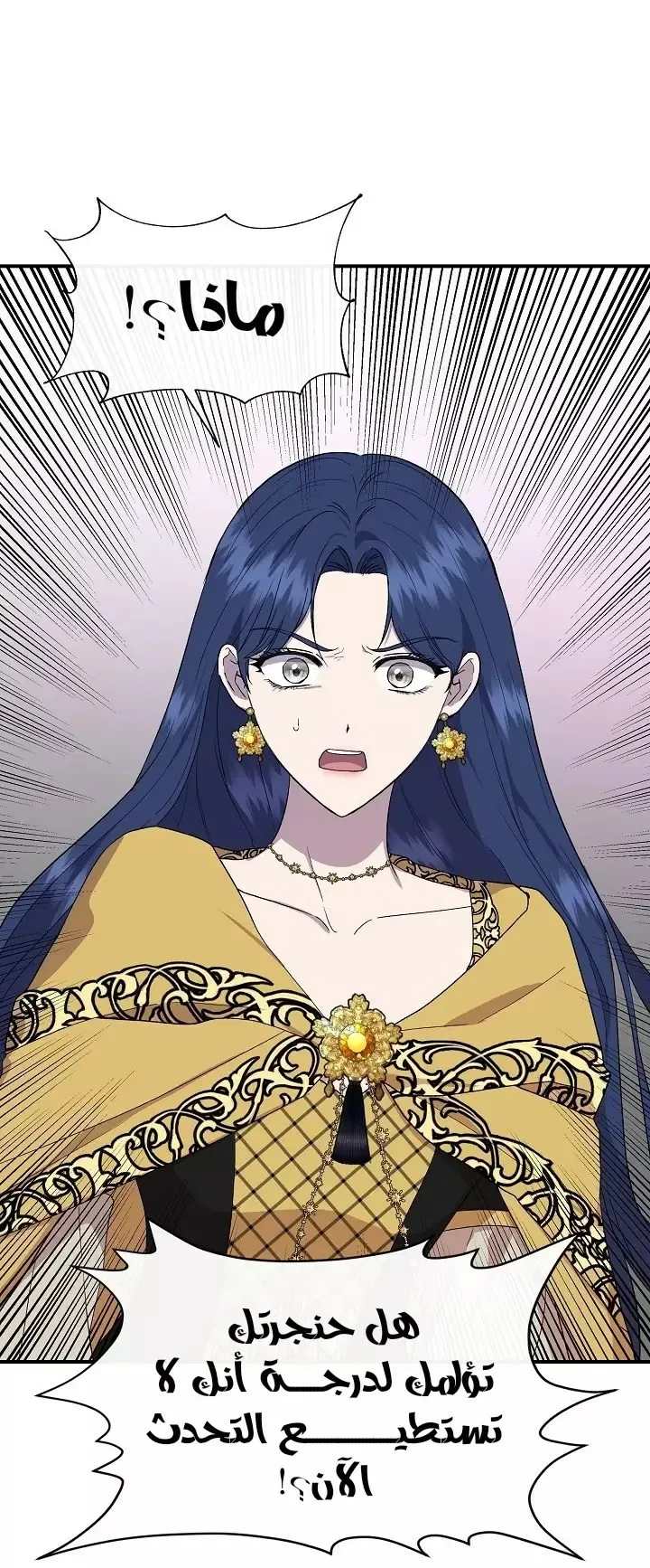 Read Cinderella Wasn’t Me AR Manga Online