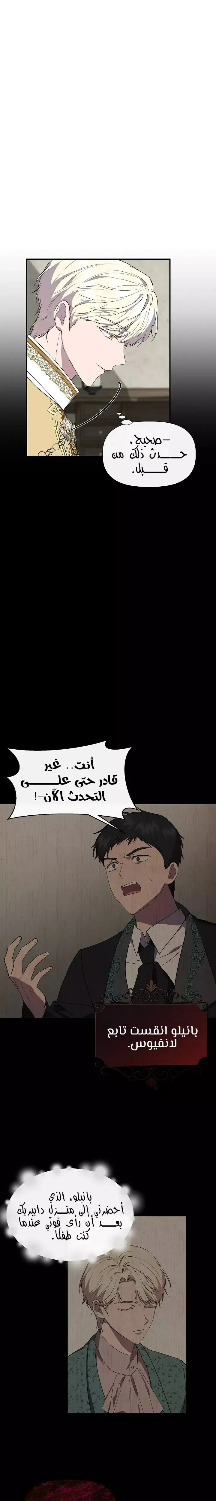 Read Cinderella Wasn’t Me AR Manga Online