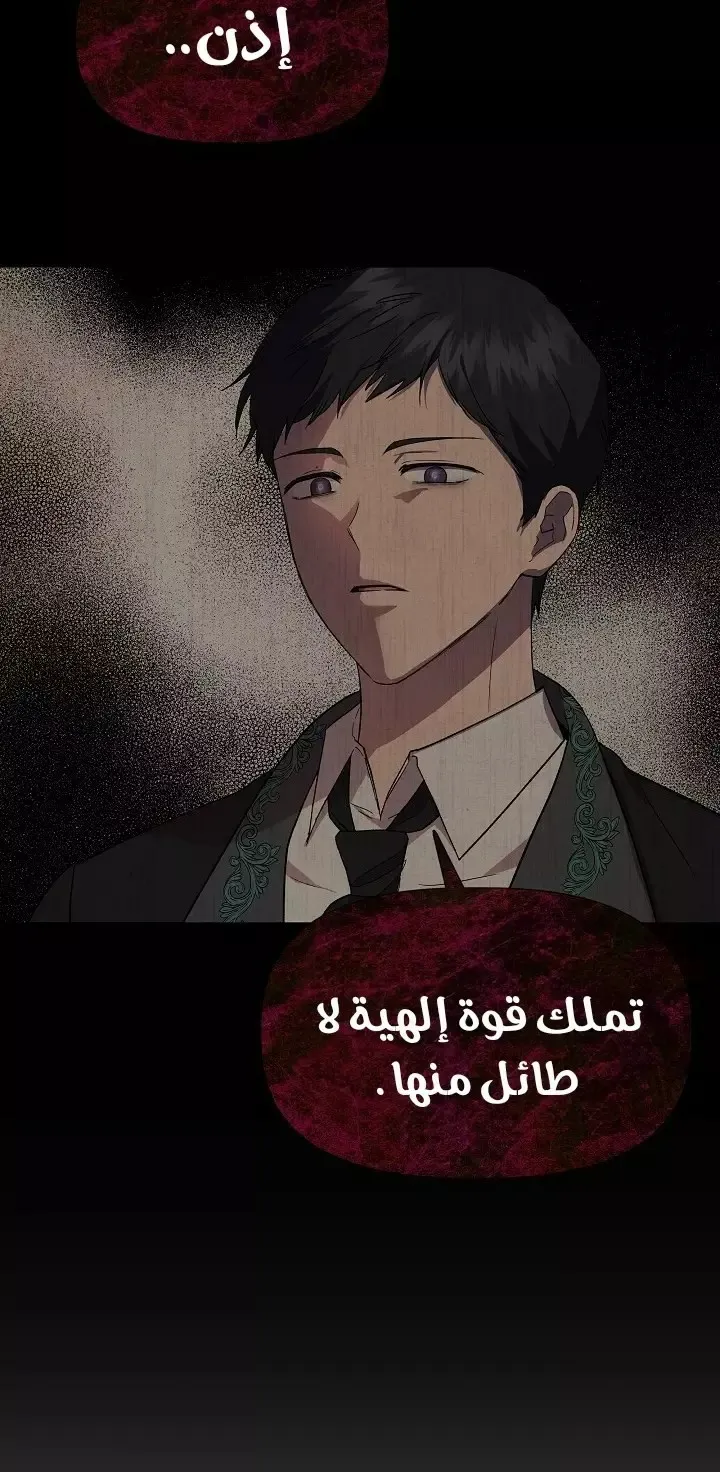 Read Cinderella Wasn’t Me AR Manga Online