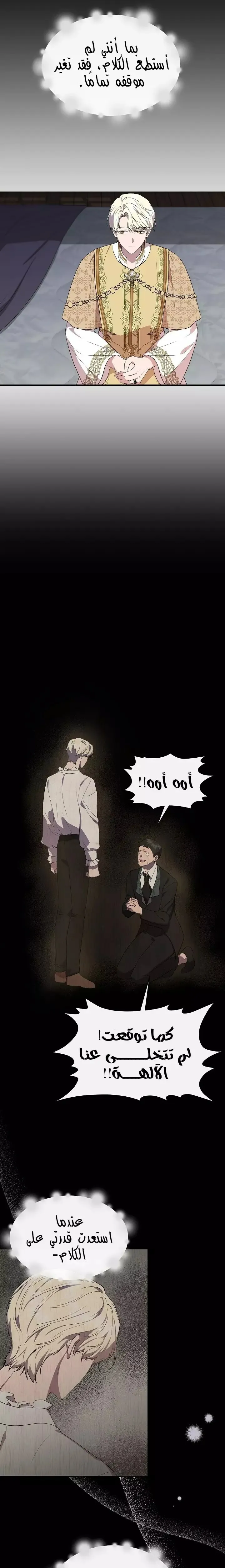 Read Cinderella Wasn’t Me AR Manga Online