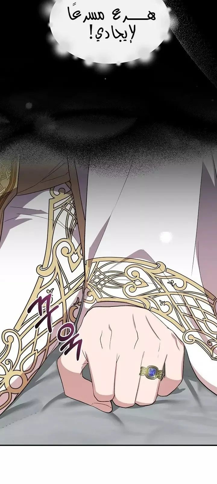 Read Cinderella Wasn’t Me AR Manga Online