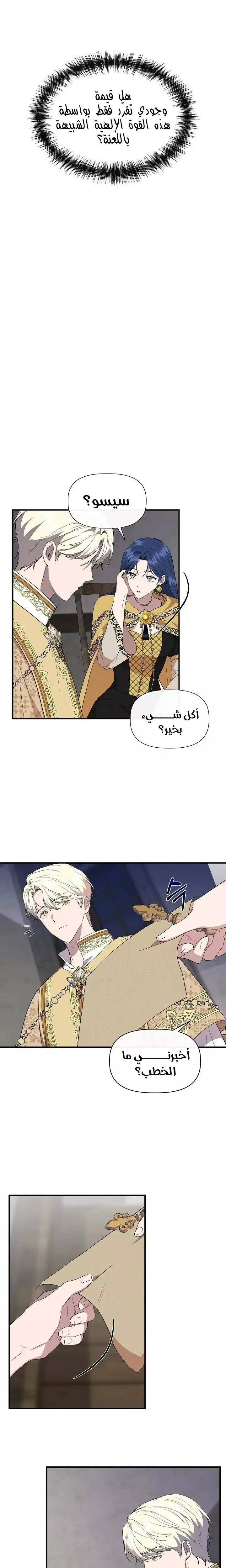 Read Cinderella Wasn’t Me AR Manga Online