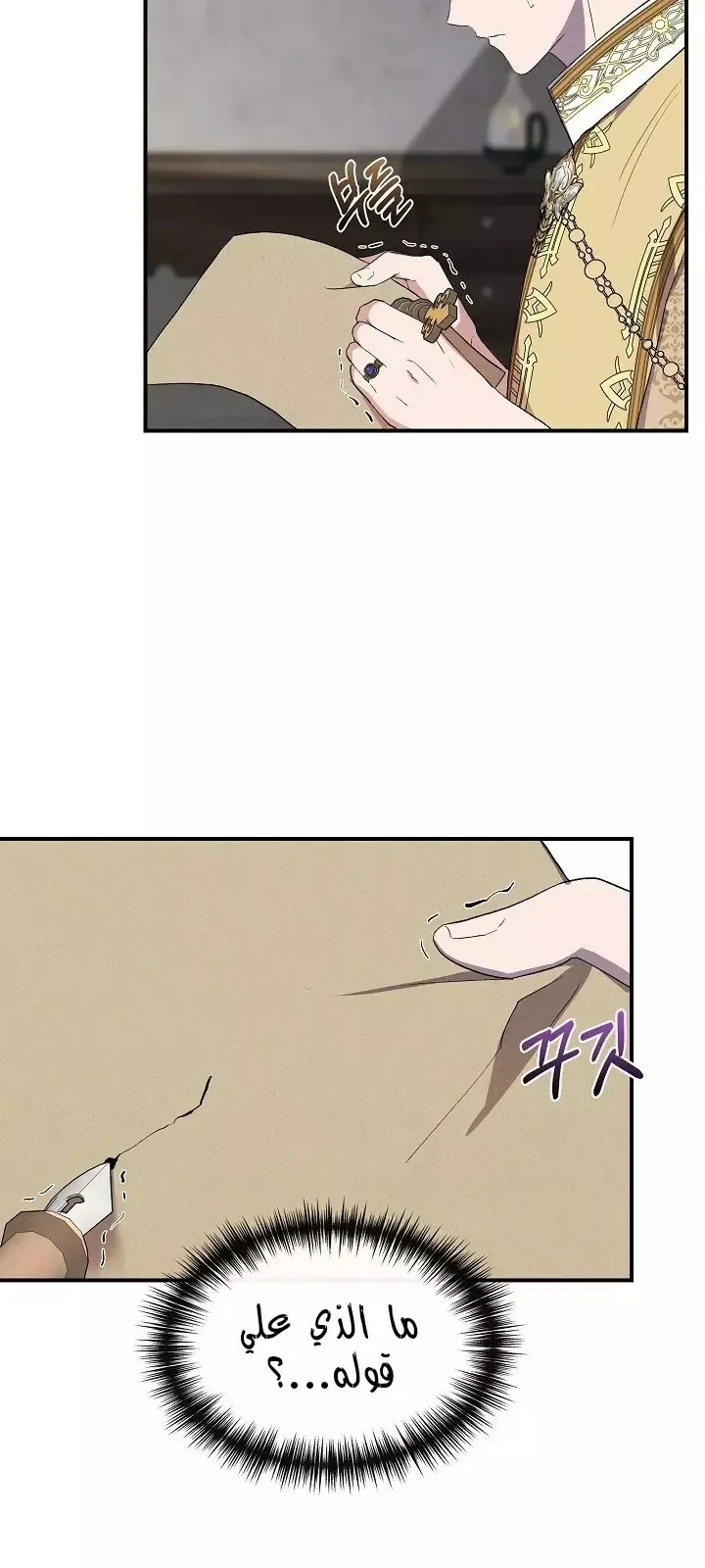 Read Cinderella Wasn’t Me AR Manga Online