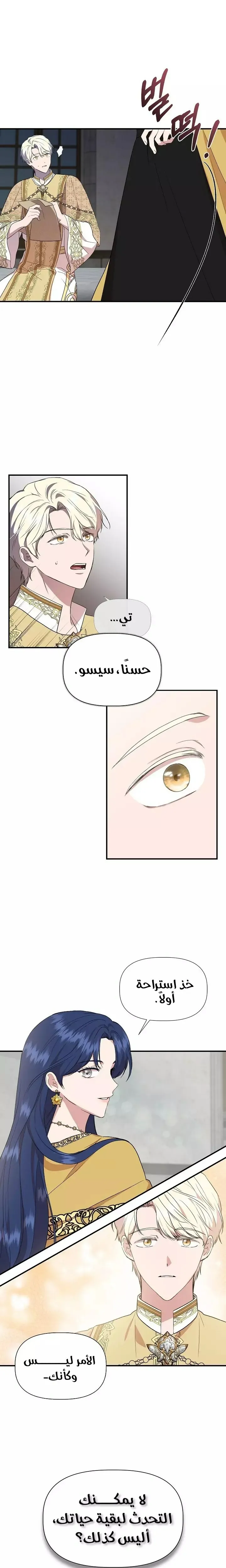 Read Cinderella Wasn’t Me AR Manga Online