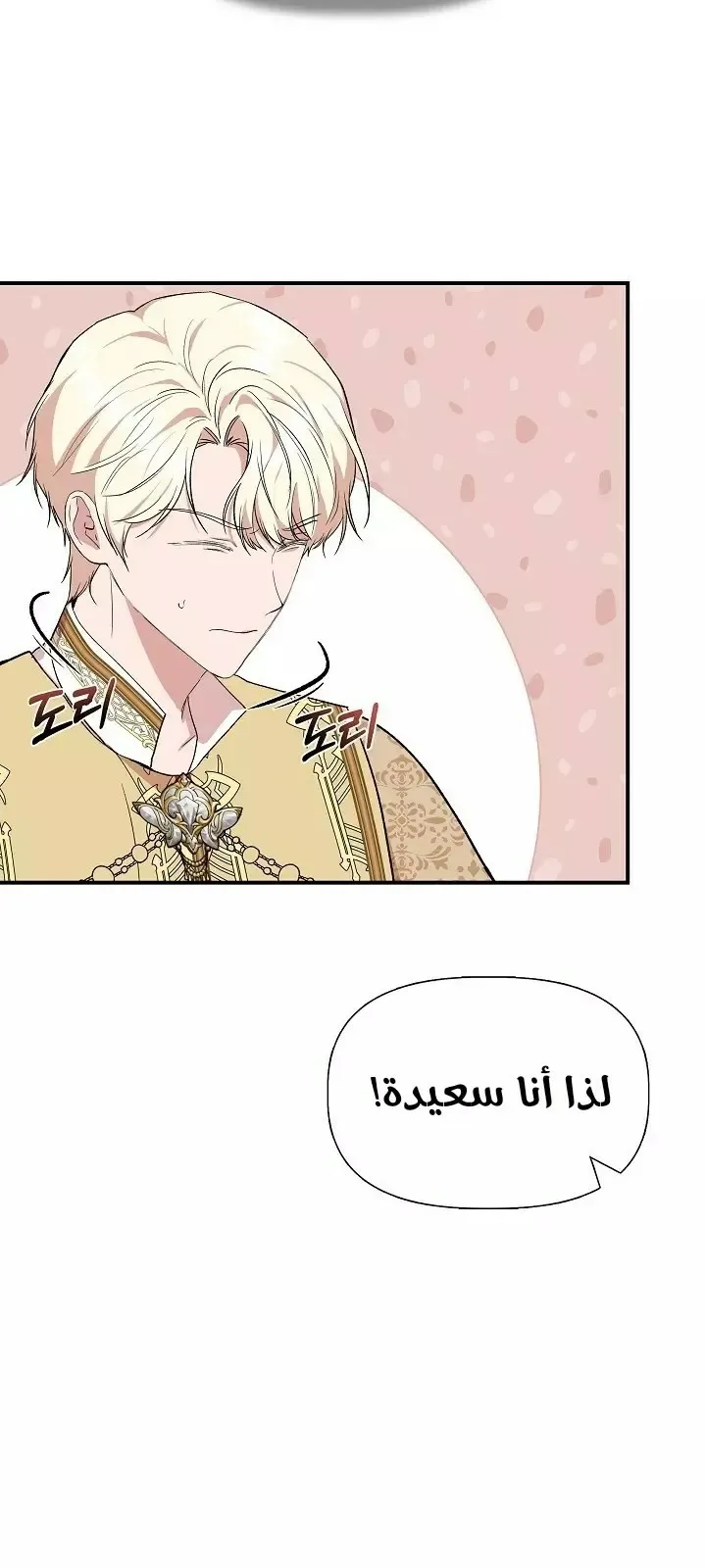 Read Cinderella Wasn’t Me AR Manga Online