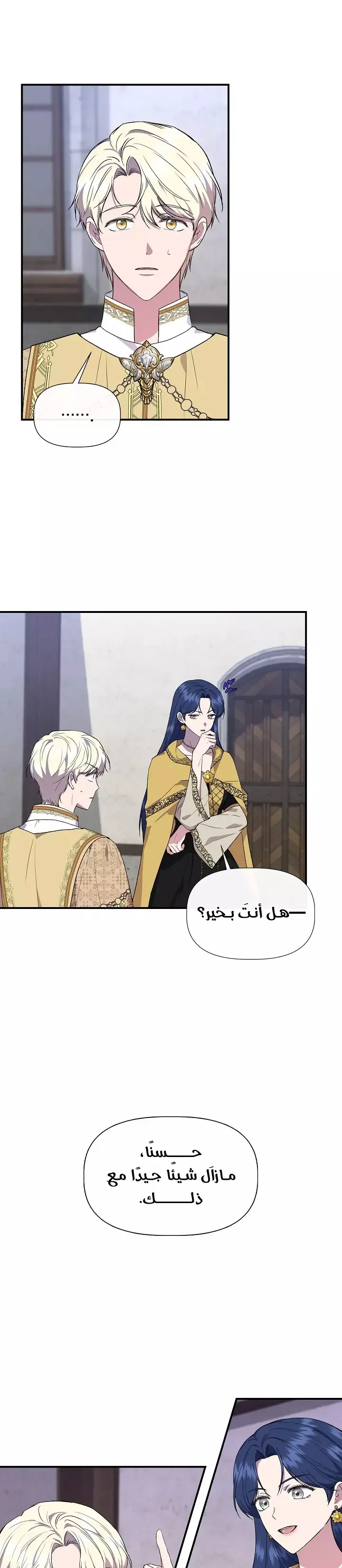 Read Cinderella Wasn’t Me AR Manga Online