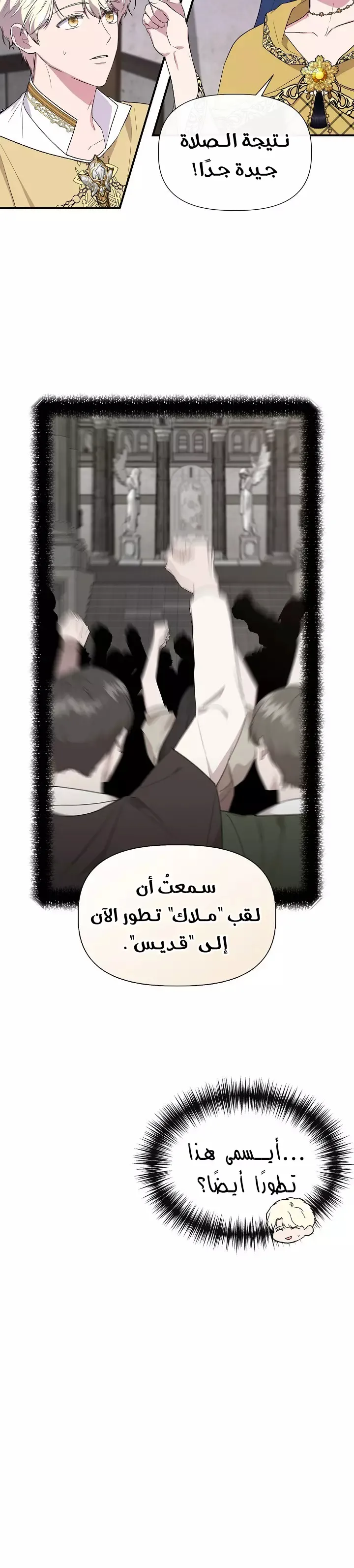 Read Cinderella Wasn’t Me AR Manga Online