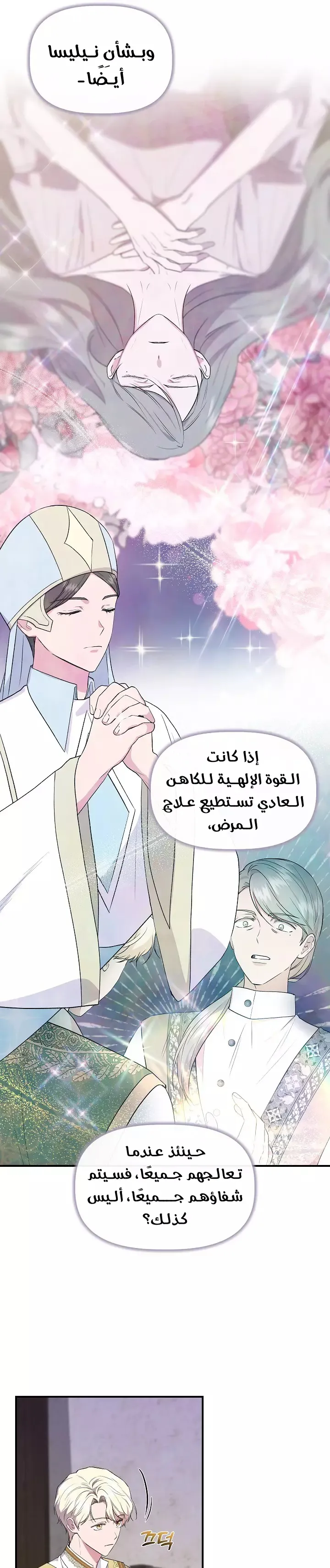 Read Cinderella Wasn’t Me AR Manga Online