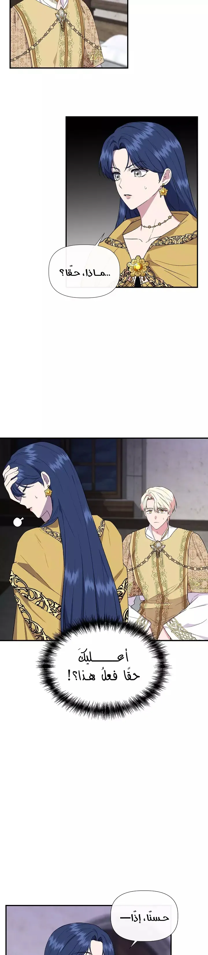 Read Cinderella Wasn’t Me AR Manga Online
